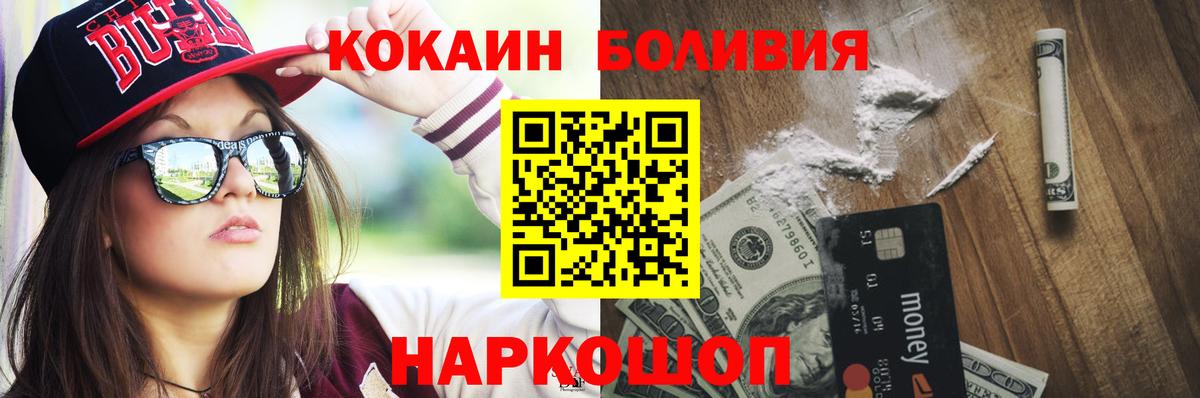 COCAIN VHQ  Кокаин Columbia  Вход с VPN  КОКАИН  Жигулёвск 