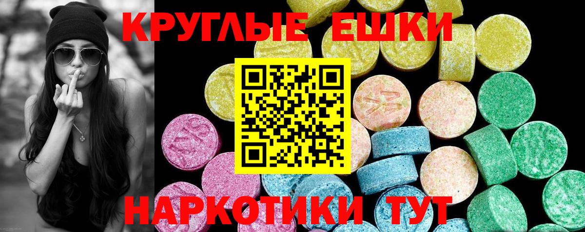 ЭКСТАЗИ 280 MDMA Жигулёвск