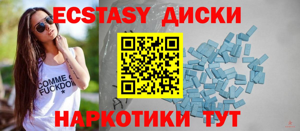 Жигулёвск  ЭКСТАЗИ 99%  Вход с VPN  Ecstasy  darknet телеграм  ЭКСТАЗИ Punisher 