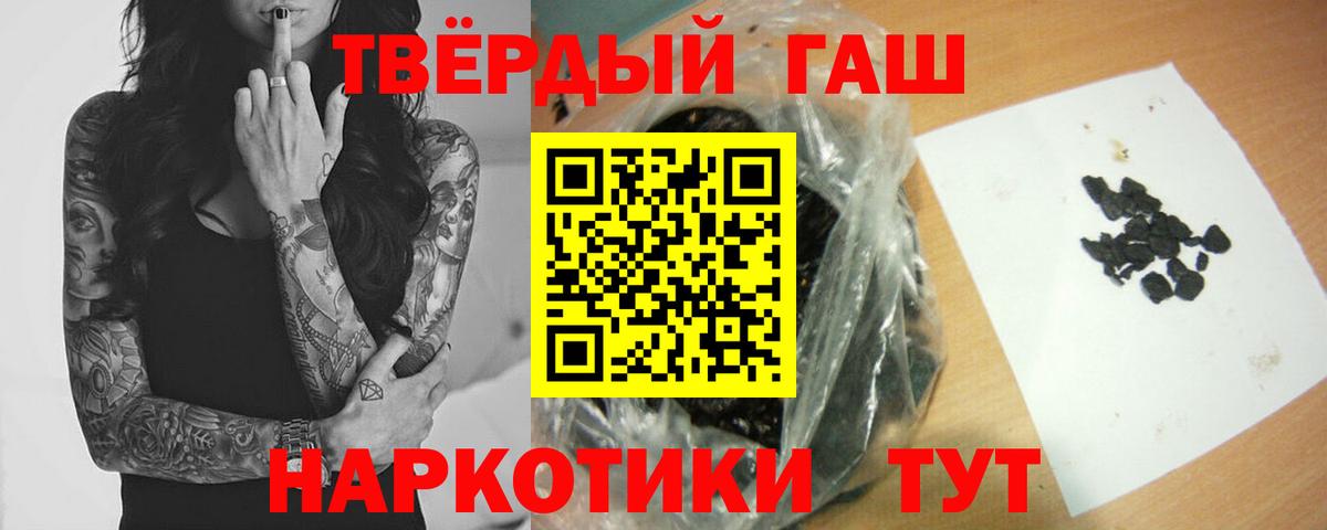 Гашиш 40% ТГК  ГАШИШ Изолятор  Жигулёвск  ГАШИШ  Вход с VPN 