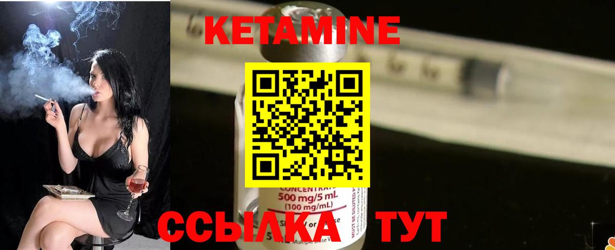 Кетамин VHQ  Вход с VPN  Жигулёвск  КЕТАМИН VHQ 