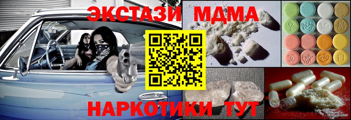 MDMA молли Жигулёвск