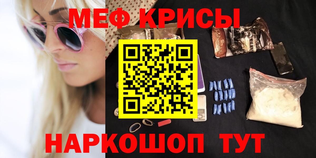 Мефедрон мука Жигулёвск