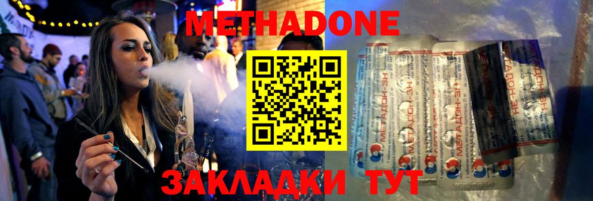 МЕТАДОН белоснежный Жигулёвск