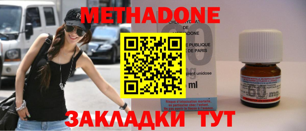KRAKEN онион  МЕТАДОН methadone  Метадон белоснежный  Вход с VPN  Жигулёвск 