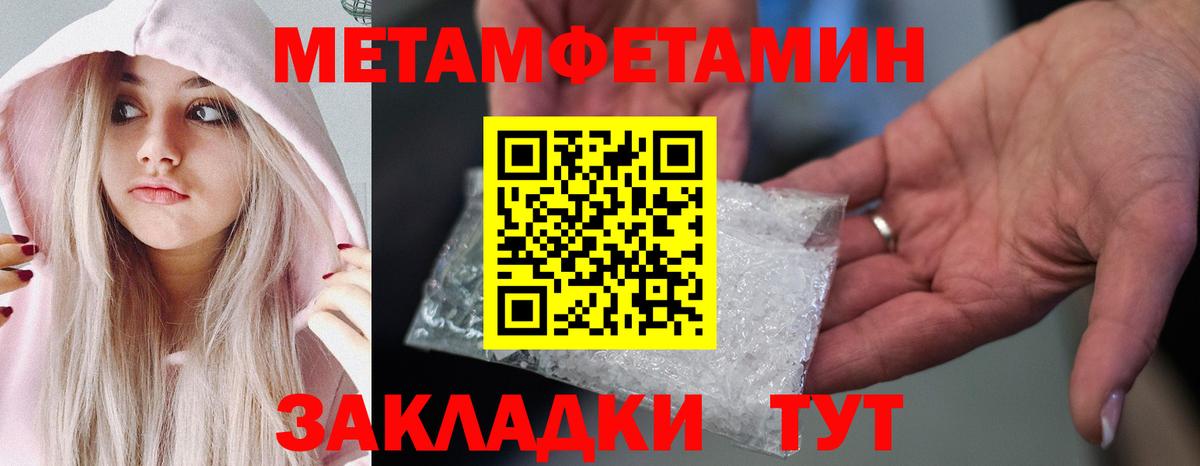 Жигулёвск  Метамфетамин витя  МЕТАМФЕТАМИН  Вход с VPN 