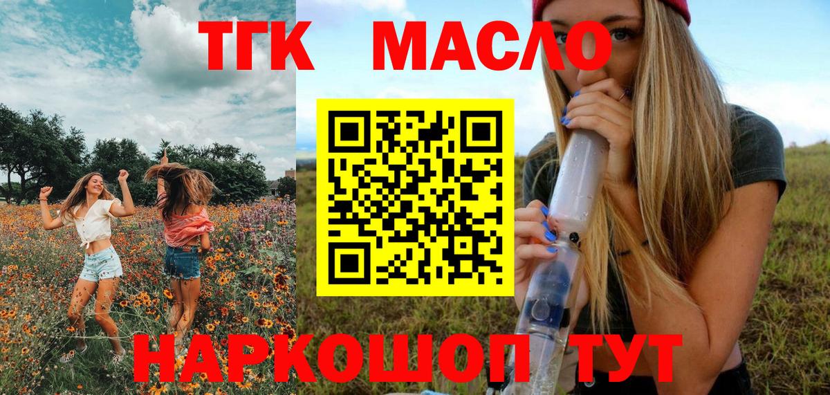 ТГК Wax Жигулёвск